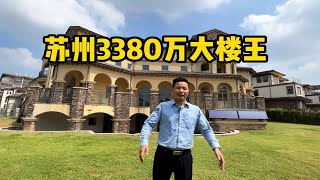 苏州3380万独栋大楼王，2亩地的大花园，还可以建游艇码头