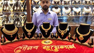 গৌরব জুয়েলার্সের সোনার জয়পুরি নেকলেস। gold joypuri neclace