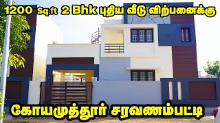 1200 Sq.ft ல் அழகிய புதிய 2 Bhk வீடு விற்பனைக்கு கோயமுத்தூர் சரவணம்பட்டி/New House For Sale