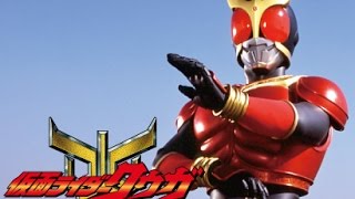 仮面ライダークウガ 変身音 セリフ付き