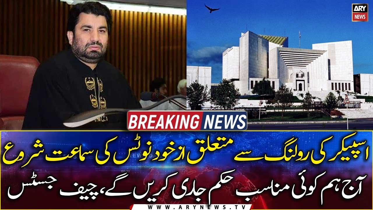 Deputy speaker’s ruling: Appropriate order to be issued today, says CJP