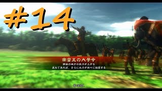 【三国志大戦】群雄使いたい人の大戦動画 （南蛮王VS 勇略曹操＆刹那神速） #14