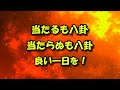 女子難度表の謎といっぱい回る男子＿第1046回地獄の体操占い～2024年8月15日木曜日の運勢