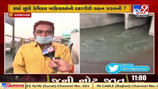 Polluted Kharicut canal invites skin diseases for Odhav residents, authority in passive mode| TV9