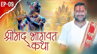 Shrimad Bhagwat Katha | Acharya Manoj Awasthi Ji Maharaj | Episode - 9 | Sadhna TV