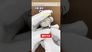 【外観・操作】OMEGA ジュネーブ デイト Cal.565 自動巻 1969年【代行おまかせコース】