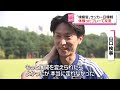 【サッカーＷ杯】共同開催きっかけに…検察官が“日韓戦”　体張った真剣勝負、20年以上続くワケ