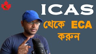 কিভাবে ICAS থেকে ECA করবেন ?? ECA from ICAS-2020