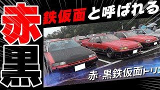 【旧車】ハチマルヒーローに掲載された！シャコタン・ツライチ・ハの字が美しいR30スカイライン鉄仮面