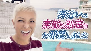 素敵な別荘にお呼ばれしました！海を見ながらBBQとプール🎵【ピーター / 池畑慎之介】