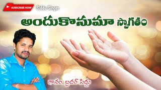 Latest Telugu Christian Song || Andukonuma Swagatam || Siddu Singer || Anand Piano Lover