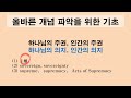 하나님의 주권을 왜곡하지 마라