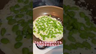 枝豆とチーズで最高に美味いおつまみ作った結果ww #shorts