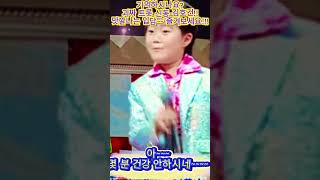 기억하시나요?트롯 개그 괴짜 신동-김호건/호건의 입담 ~즐겨보세요/미스터 트롯/미스트롯/이찬원/장윤정/영탁/조항조/고맙소