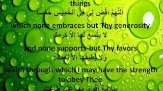 دعای روز پنجشنبه,The Supplication for Thursdayدعاء يوم الخميس,