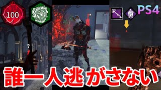 【DBD】マップ指定で鍵持ちでもオーラが全て解決します【プレ100 CSハントレス】#DBD #ハントレス #デッドバイデイライト #huntress #Controller