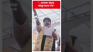 MP News: 'अटककर बंधुआ मजदूर बनाया गया'-Jyotiraditya Scindia | ABP LIVE | Shorts