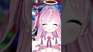 パチンコあるある　#shorts  #個人勢vtuber #パチンカス 【なぁぜなぁぜ？】【なーぜなーぜ？】