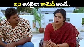 Ultimate Comedy ( ఇది అసలైనా కామెడీ అంటే...) | 2018 Latest Comedy Scenes