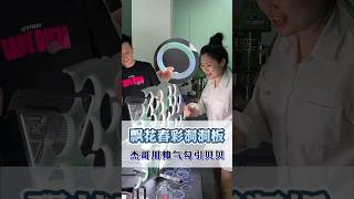 （觀看第一段）飄花春彩洞洞板，傑哥用帥氣勾引貝貝。#jade #翡翠 #翡翠手鐲 #jewel #jadeite #珠寶首飾 #玉石 #翡翠玉石 #翡翠吊墜