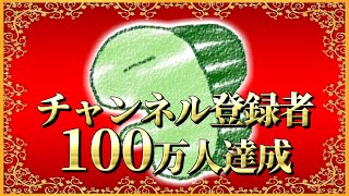 『登録者100万人』を突破したライバロリさんのリアルな反応【切り抜き】