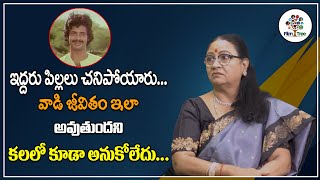 2 Children Were Dead In Accident | Hero Rajesh | Actress Sri Lakshmi | Real Talk With Anji | FT