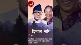 #himalsari #naryangopal #arunalama #musicnepal #nepalisong