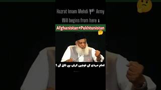 Wondrous Prediction by Dr. israr Ahmad#shorts#afghanistan#pakistan#new #status #islam#youtubeshorts