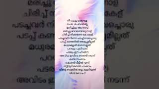 അങ്ങനെ ഞാൻ തന്നെ കണ്ടെത്തി.... #lyrics #malayalam #song #video #love #youtubeshorts #viralsongs