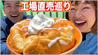 【食べ歩き】行かなきゃ損！！埼玉の工場直売店が激安すぎて美味しさ4倍？！【大食い】【スイーツ】