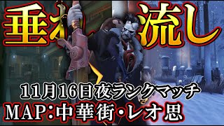 【第五人格】アンデッド1位経験者のランクマッチ垂れ流し【IdentityV】Part6