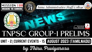 MISSION 100 | Day 72 | Group 1 Prelims | Current Events 15 | Tamilnadu | August  | Thiru. Puviyarasu