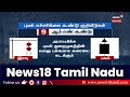 fengal cyclone புயல் எச்சரிக்கை கூண்டு என்றால் என்ன.. உச்சக்கட்ட எண் எது தெரியுமா.. tn rain