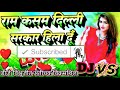 Ram Kasam Dilli Sarkar (HD) - Sambhavna Seth Songs - Yeh Lamhe Judaai Ke Songs💞 Dj Vishwajeet