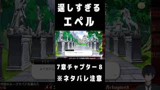 【ツイステ】雑コラ感のすごいムキムキエペルくん【実況】 #ツイステ  #ツイステッドワンダーランド  #ゲーム実況