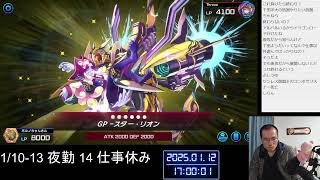 【遊戯王マスターデュエル】1/12 ゲーム配信アーカイブ