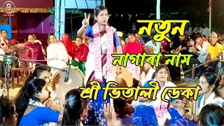 শ্ৰী ভিতালী ডেকা নাগাৰা নাম | নতুন | ৰদৰতাপে মাখ্য টুকুৰ | Vitaly Deka New Nagara Naam Assam song