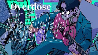 【6人】Overdose  /  なとり【合唱】