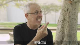 רבות הדרכים: גורדייף ברדיו מהות החיים / פרומו