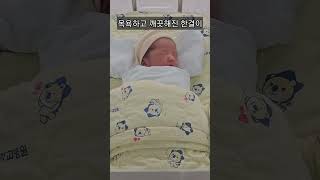 [성장동영상] 드디어 둥이 나왔다! 한결아 민결아 잘지내보자 #shorts #아들쌍둥이