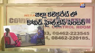 జిల్లా కలక్టరేట్ లో కోవిద్ హెల్ప్ లైన్ సెంటర్ || 08-05-2021 ||