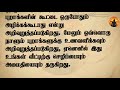 உங்கள் வீட்டில் புறா கூடு கட்டி உள்ளதா இந்தப் பதிவு உங்களுக்குக்கானது தான்