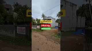 plot for sale in trivandrum sreekariyam #ekeralarealestate #trivandrum #realestate