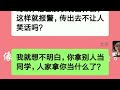 老婆参加同学聚会与男同学发生关系被老公知道