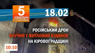 Зеленський з офіційним візитом у Туреччині /Засудили домашнього кривдника з Камʼянеччини