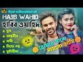 Best collection of Habib Wahid | Habib Wahid | bangla song | habib | bangla song | #song #viral