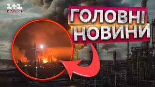 ПАЛАЄ один з НАЙБІЛЬШИХ НПЗ РФ 🔥 Дрони АТАКУВАЛИ ЛУКОЙЛ у місті КСТОВО в НИЖЕГОРОДСЬКІЙ області