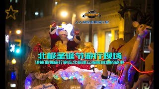 北极圣诞节游行Christmas Parade现场 讲述孤独旅行家在北极建立探险营地的故事 aurora capital/极光/Yellowknife黄刀镇/Canada加拿大/Arctic/北极探险