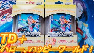 (ｳﾞｧｲｽｼｭﾊﾞﾙﾂ)初めてのカードが…バンドリ!ハロハピ!トライアルデッキ＋開封!!