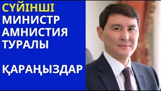 СҮЙІНШІ ҚАЗАҚСТАНДА КӨЛІК ЖҮРГІЗУШІЛЕРІНЕ САЛЫҚ АМНИСТИЯСЫ ЖАСАЛМАҚ.